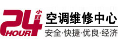 浚县24小时空调维修服务中心