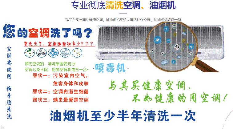 浚县空调维修售后服务中心电话在哪里找